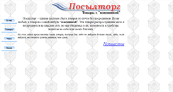 Desktop Screenshot of posilt.org
